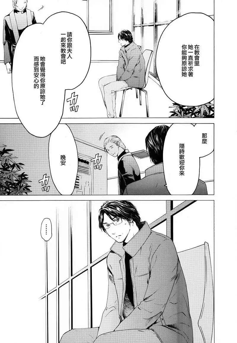 君之匕首 - 第40回 - 5
