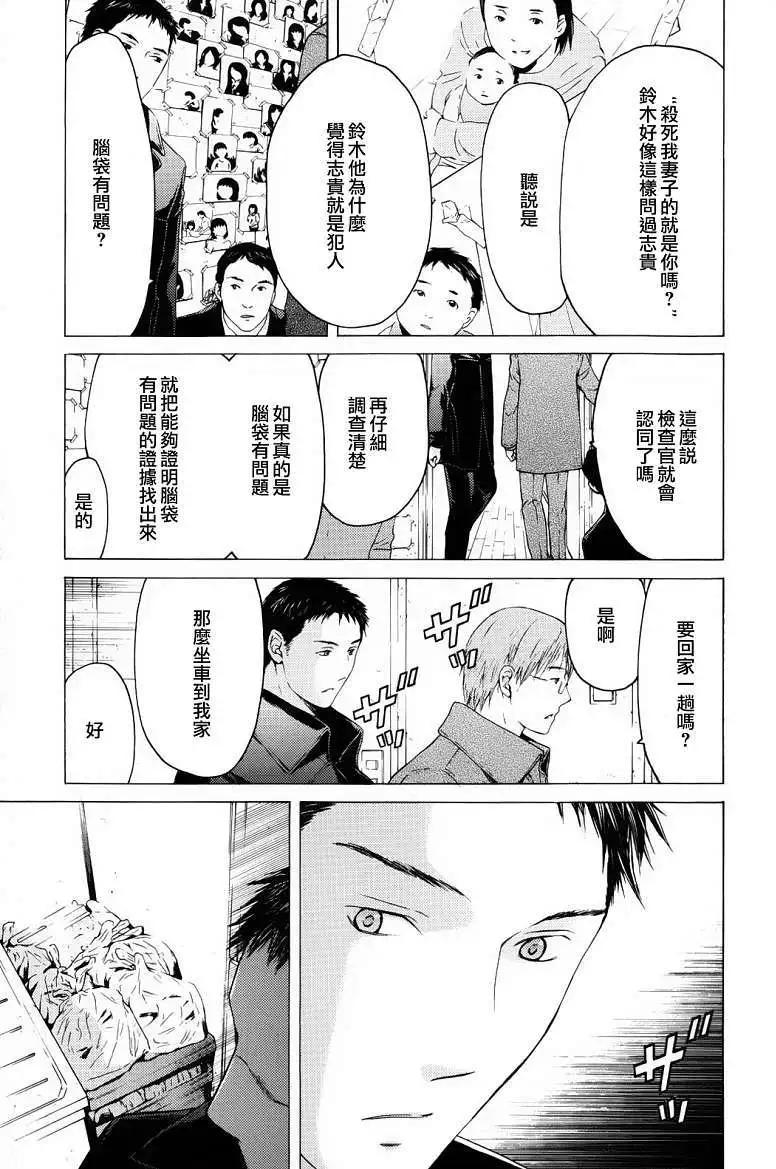 君之匕首 - 第40回 - 2