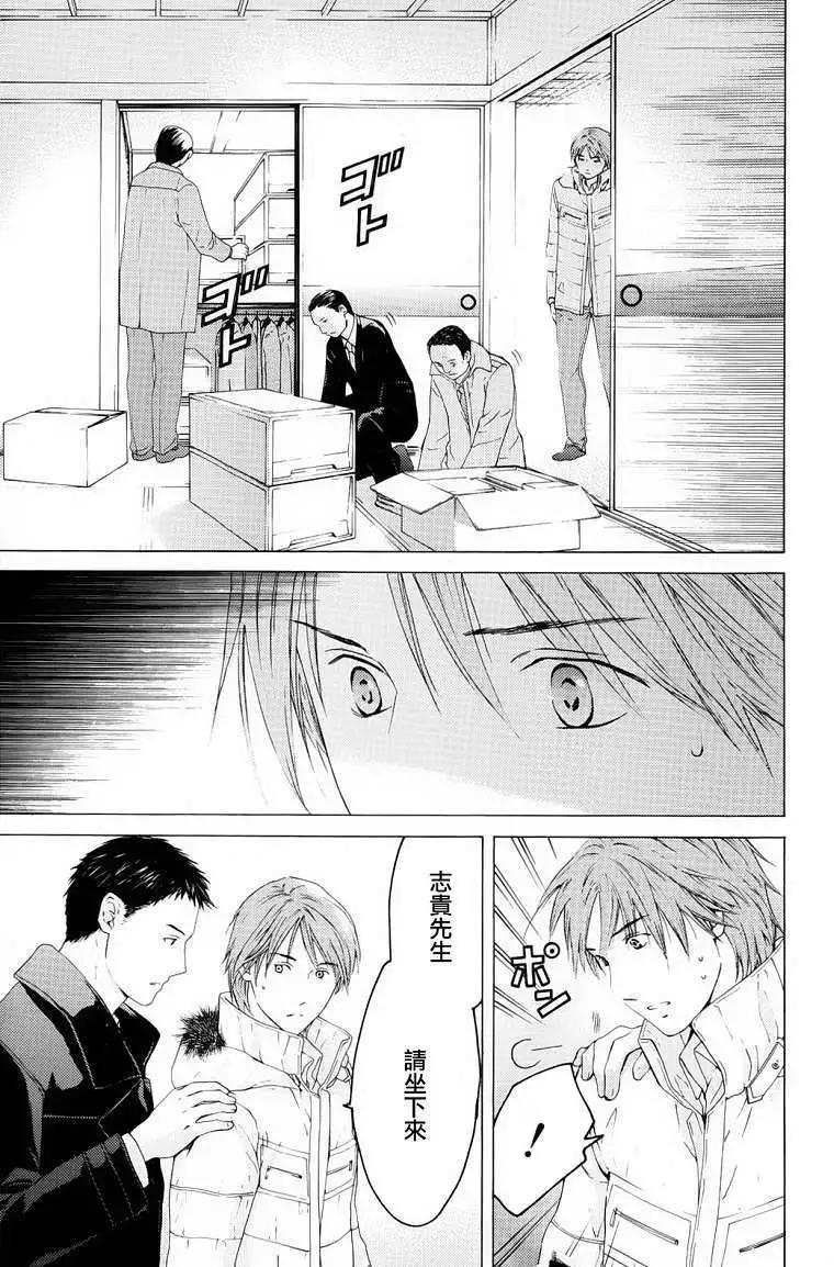 君之匕首 - 第40回 - 4
