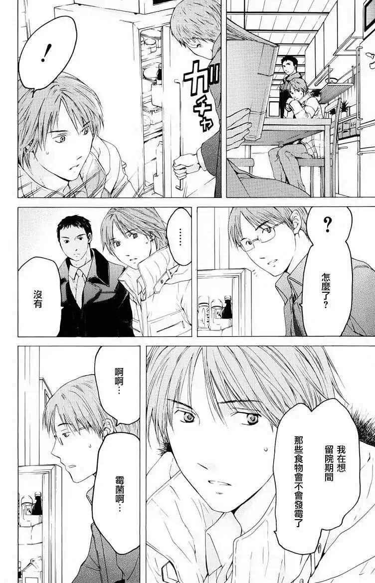 君之匕首 - 第40回 - 5