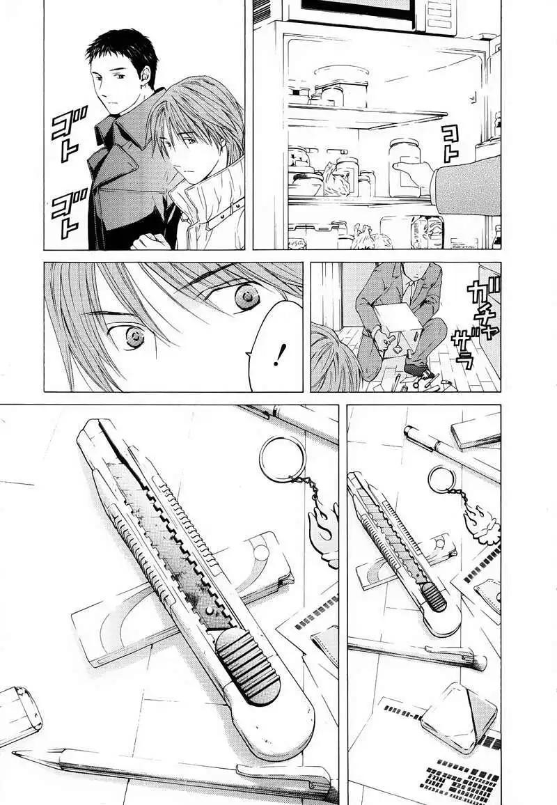 君之匕首 - 第40回 - 1