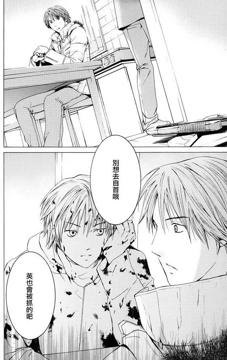 君之匕首 - 第40回 - 2