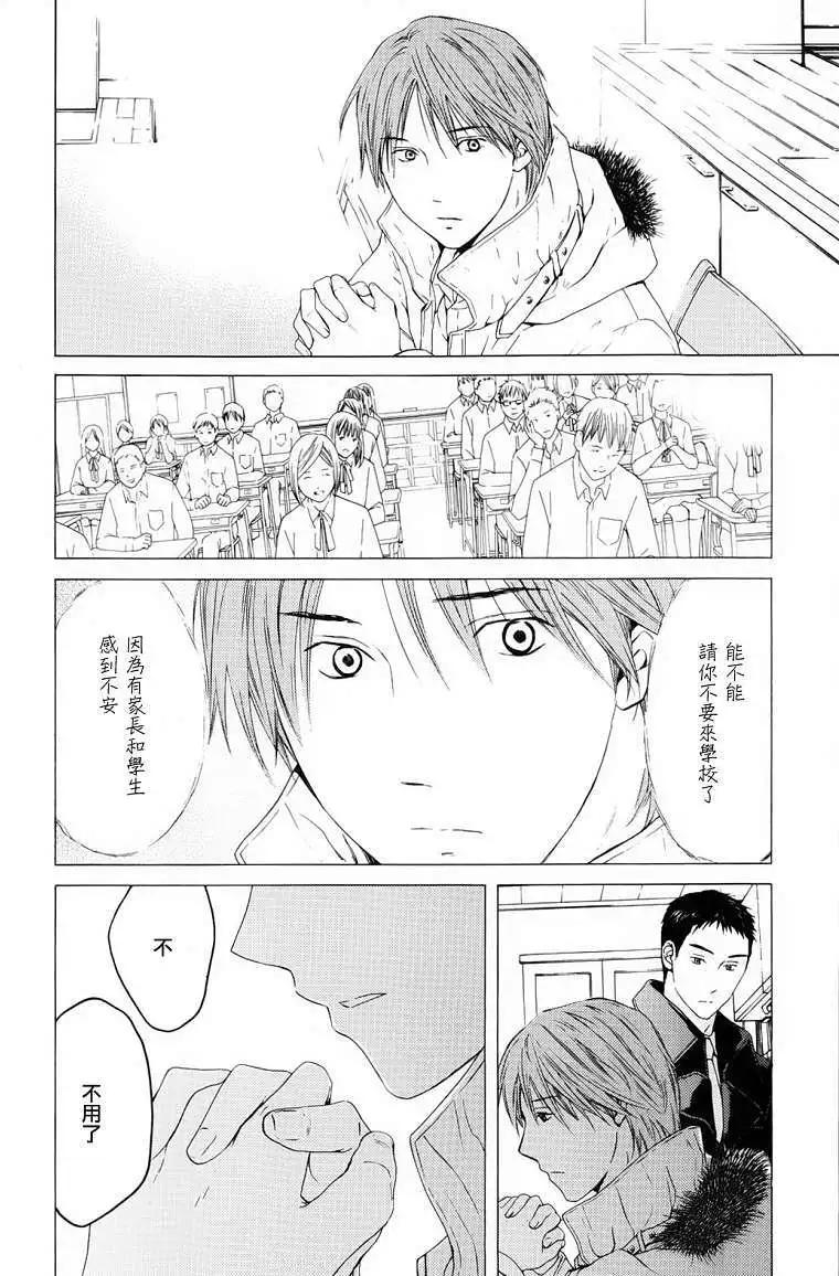 君之匕首 - 第40回 - 4