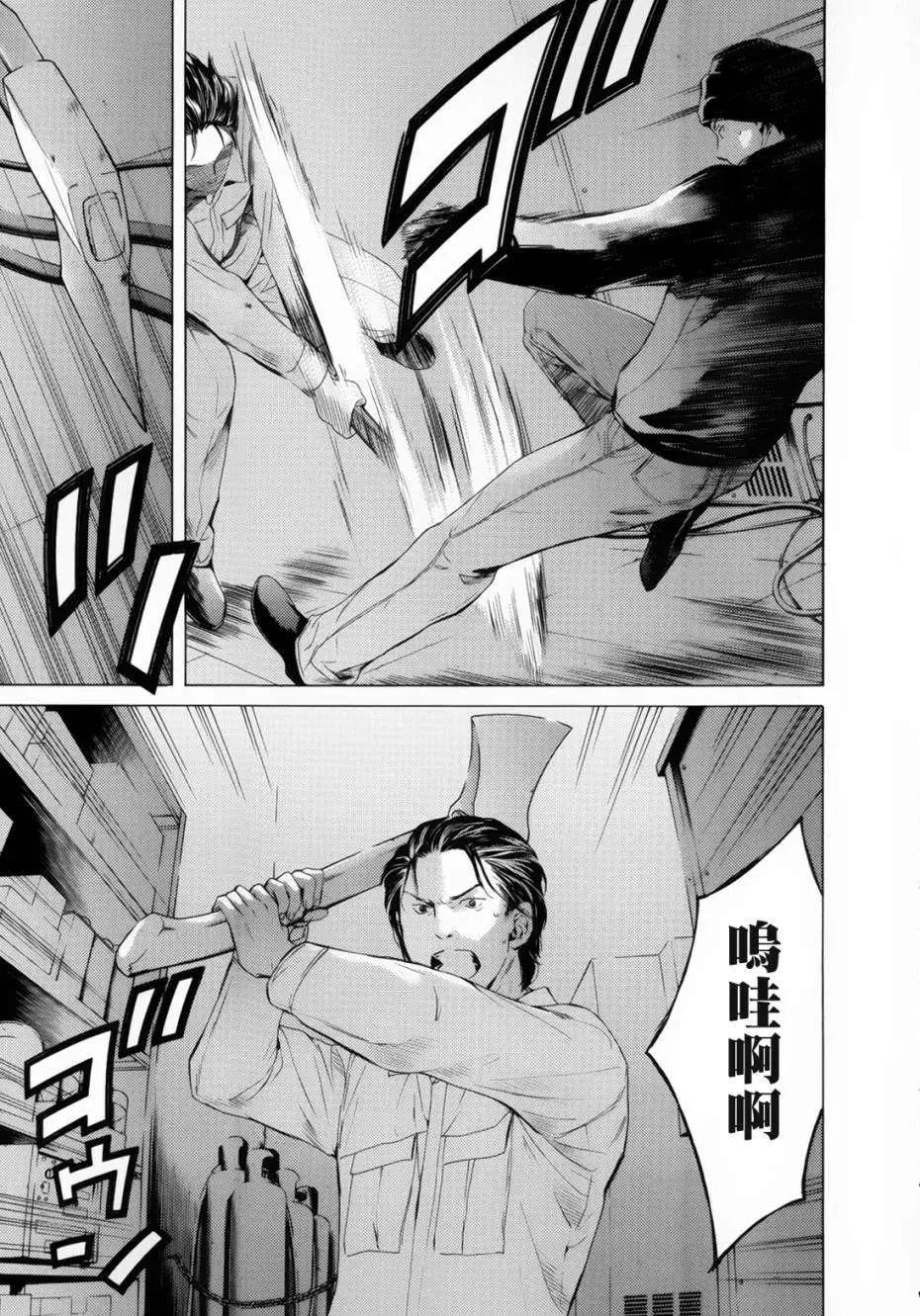 君之匕首 - 第50回 - 5
