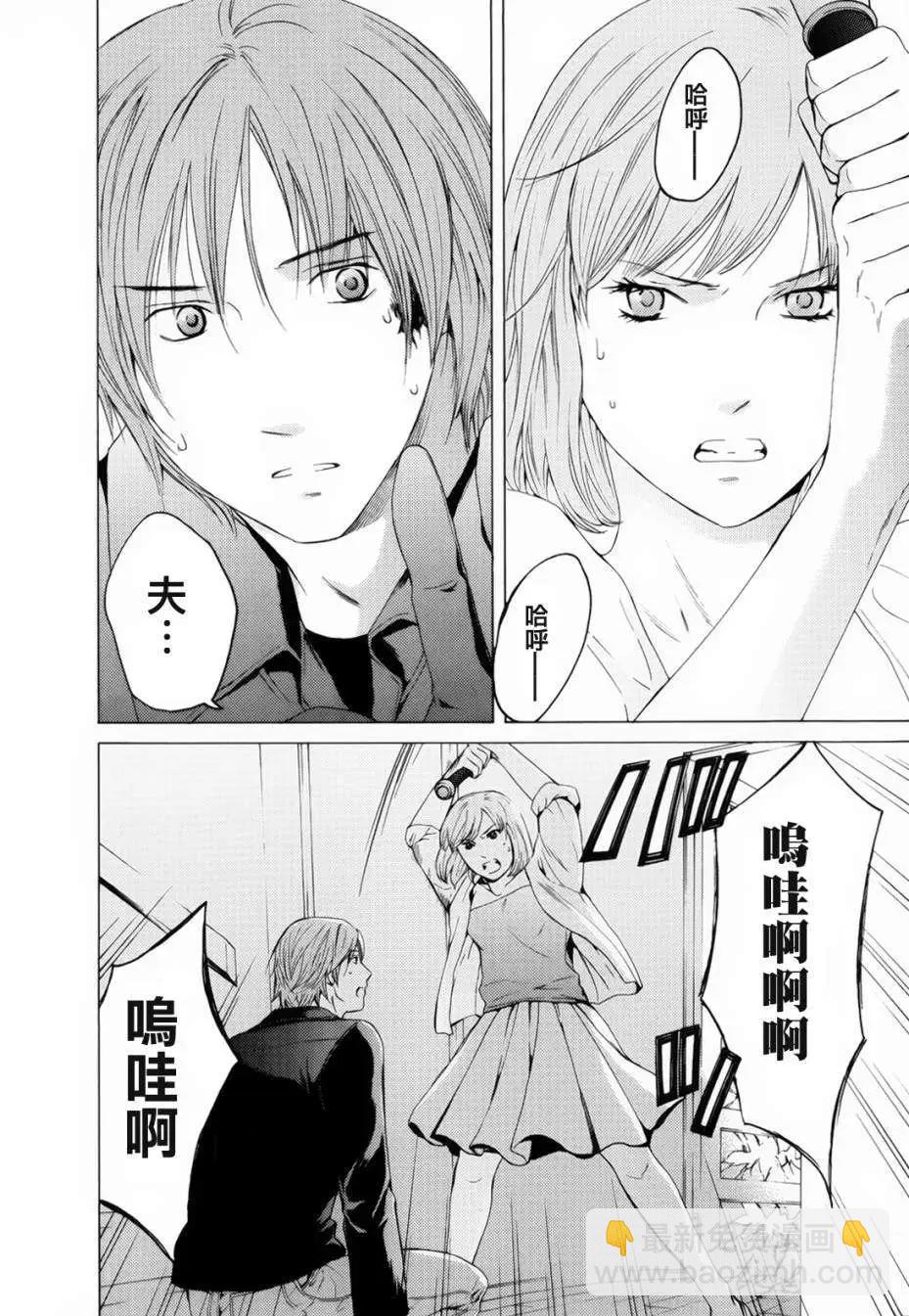 君之匕首 - 第50回 - 1