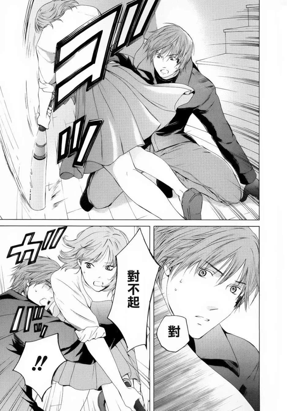 君之匕首 - 第50回 - 2