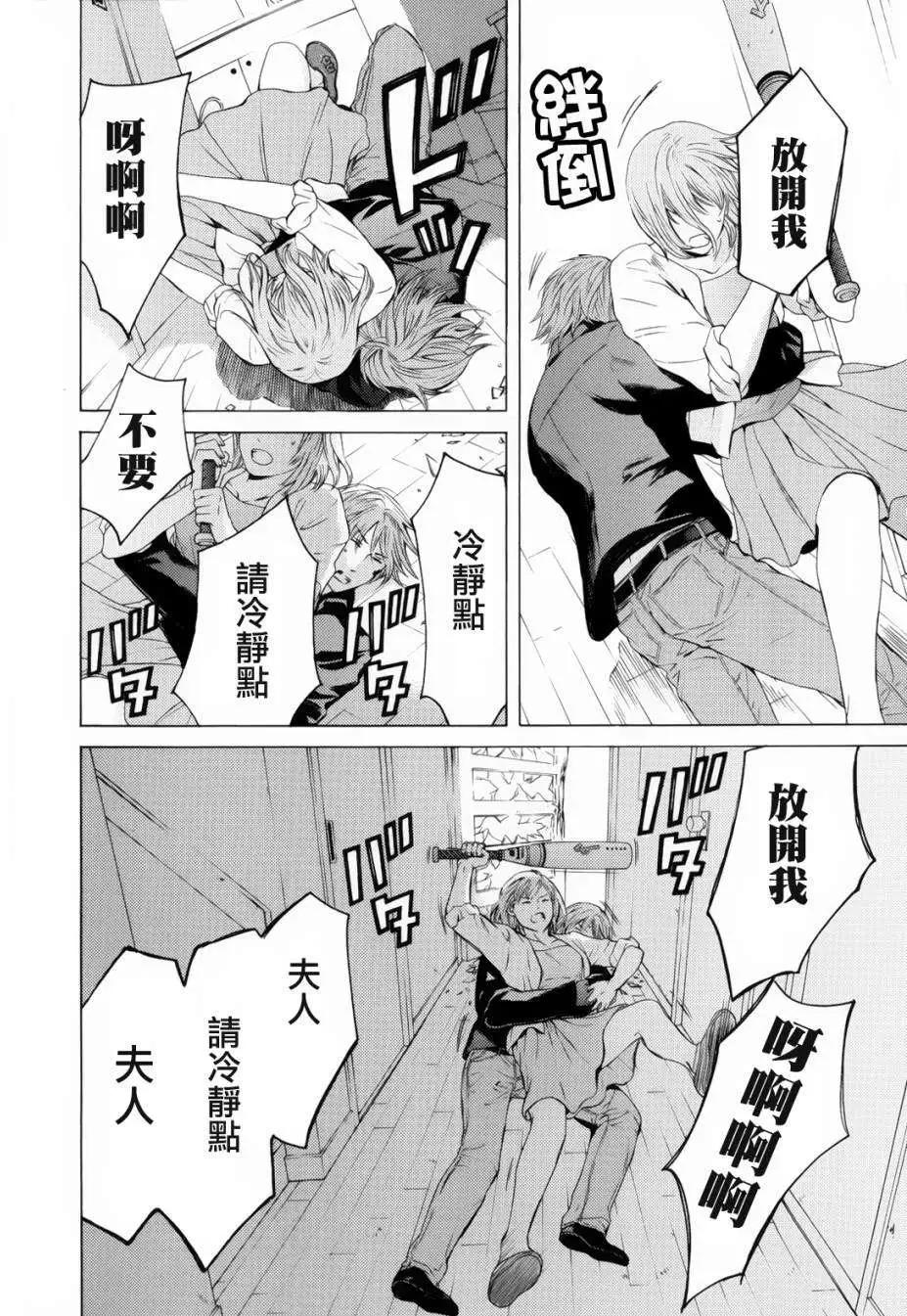 君之匕首 - 第50回 - 3