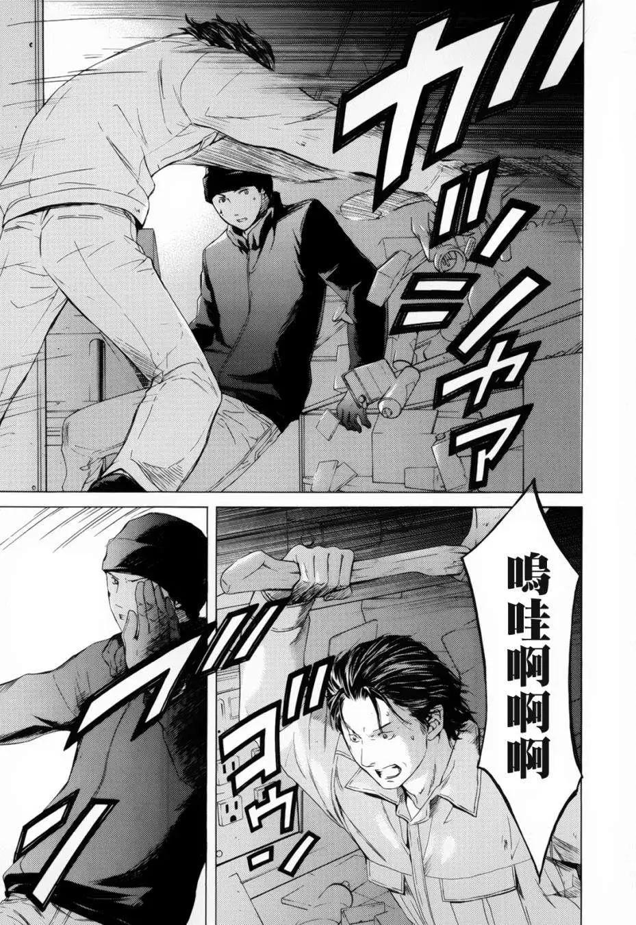 君之匕首 - 第50回 - 4