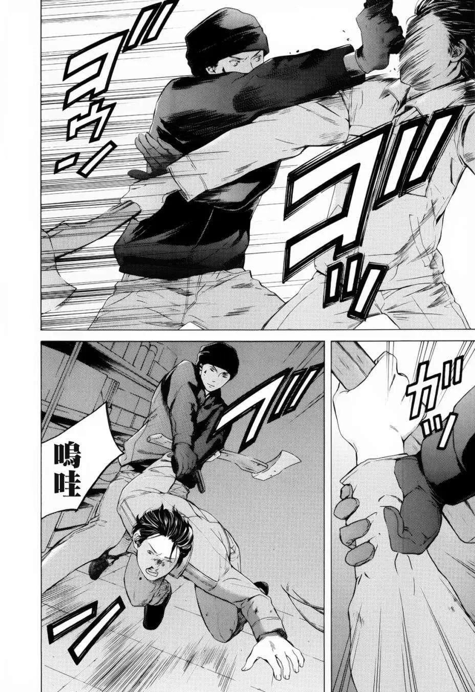 君之匕首 - 第50回 - 5