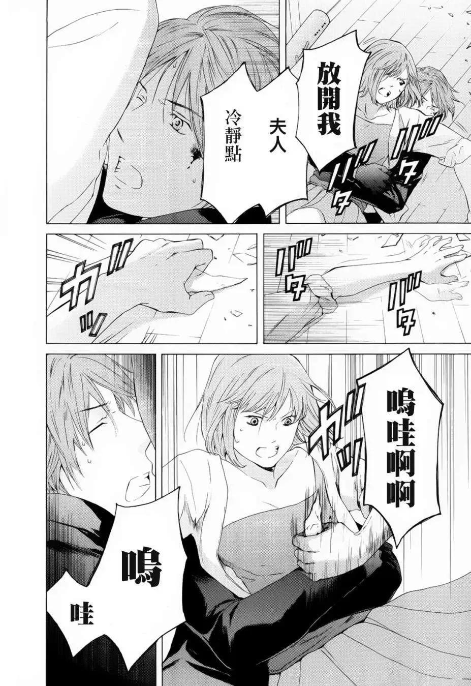 君之匕首 - 第50回 - 2
