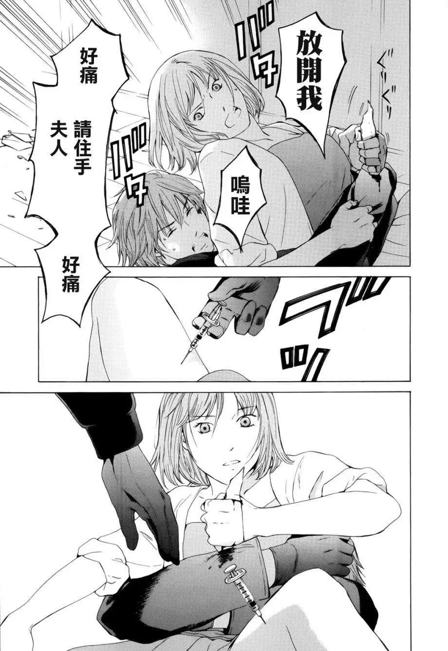君之匕首 - 第50回 - 3