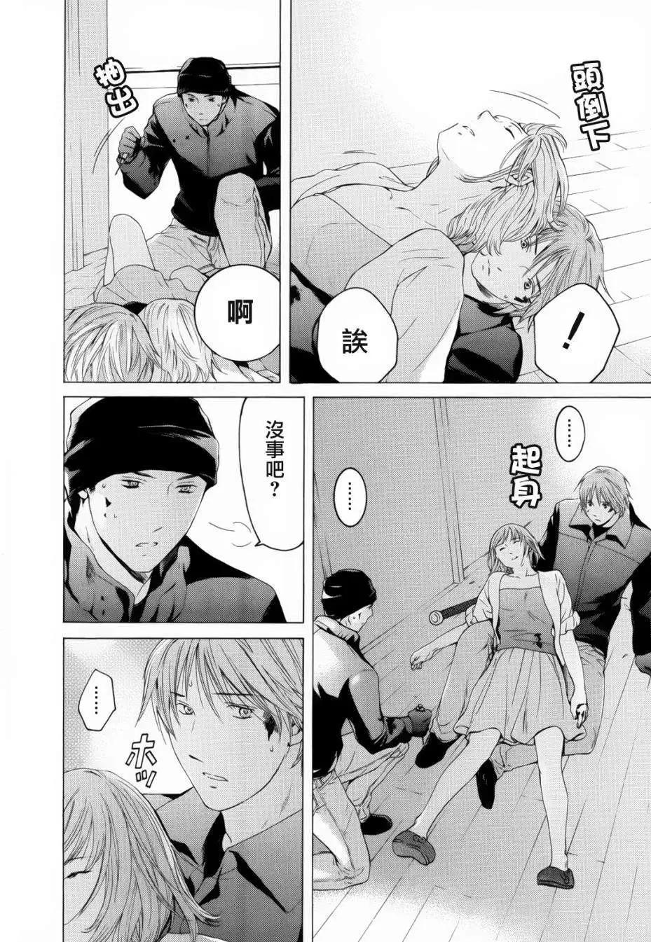 君之匕首 - 第50回 - 4