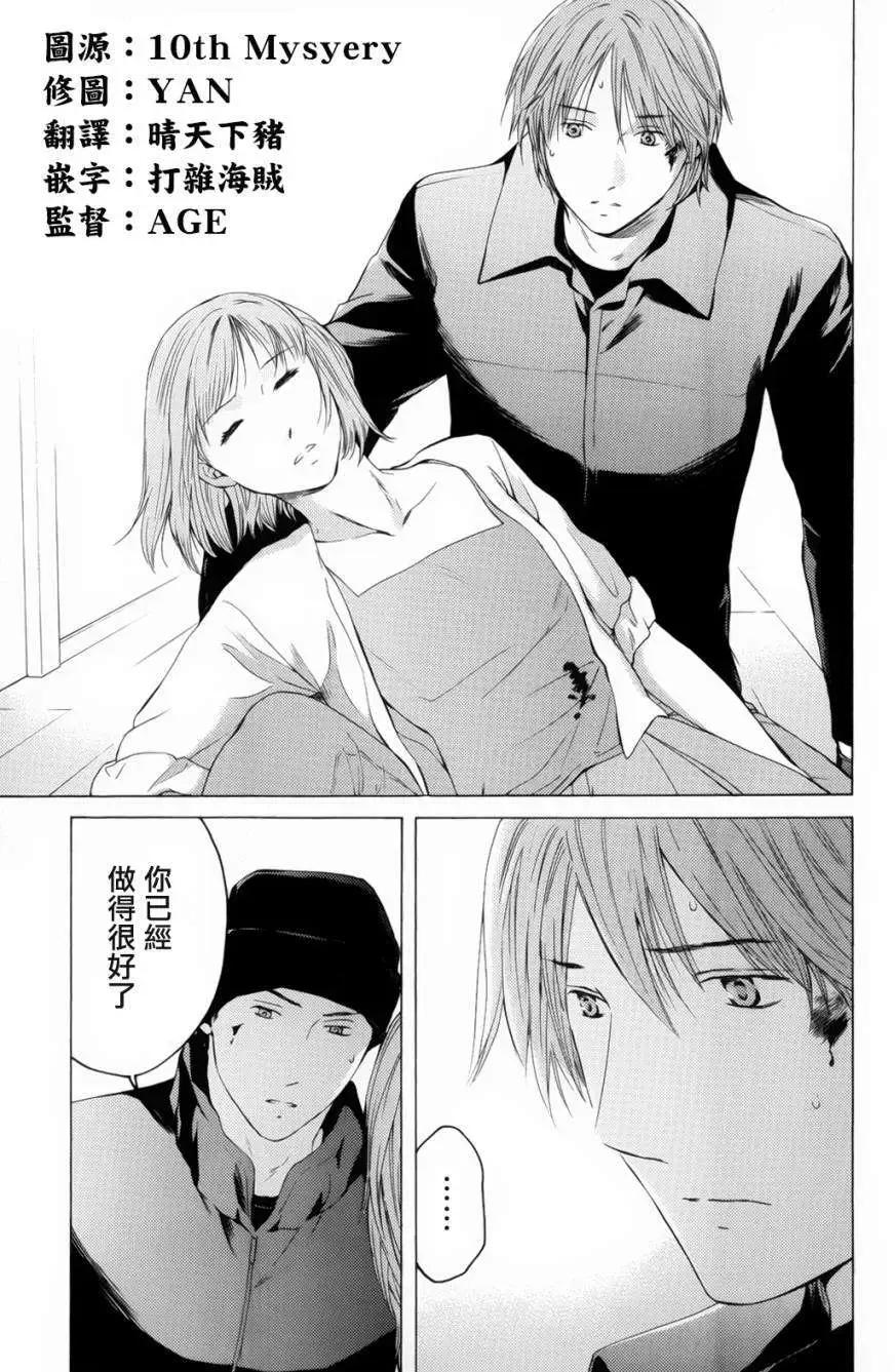 君之匕首 - 第50回 - 5