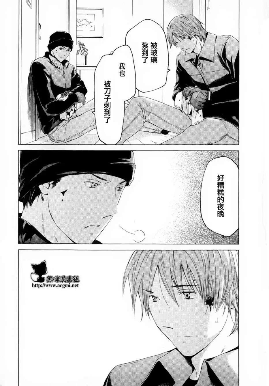 君之匕首 - 第50回 - 2