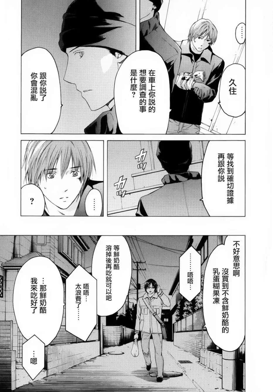 君之匕首 - 第50回 - 4