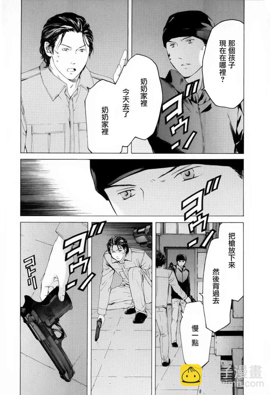 君之匕首 - 第50回 - 1