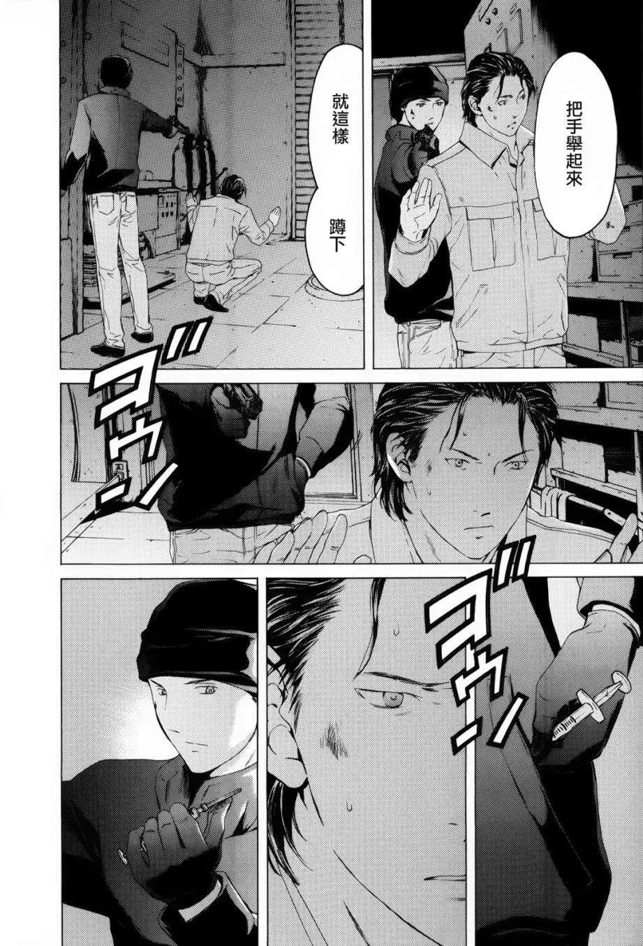 君之匕首 - 第50回 - 2