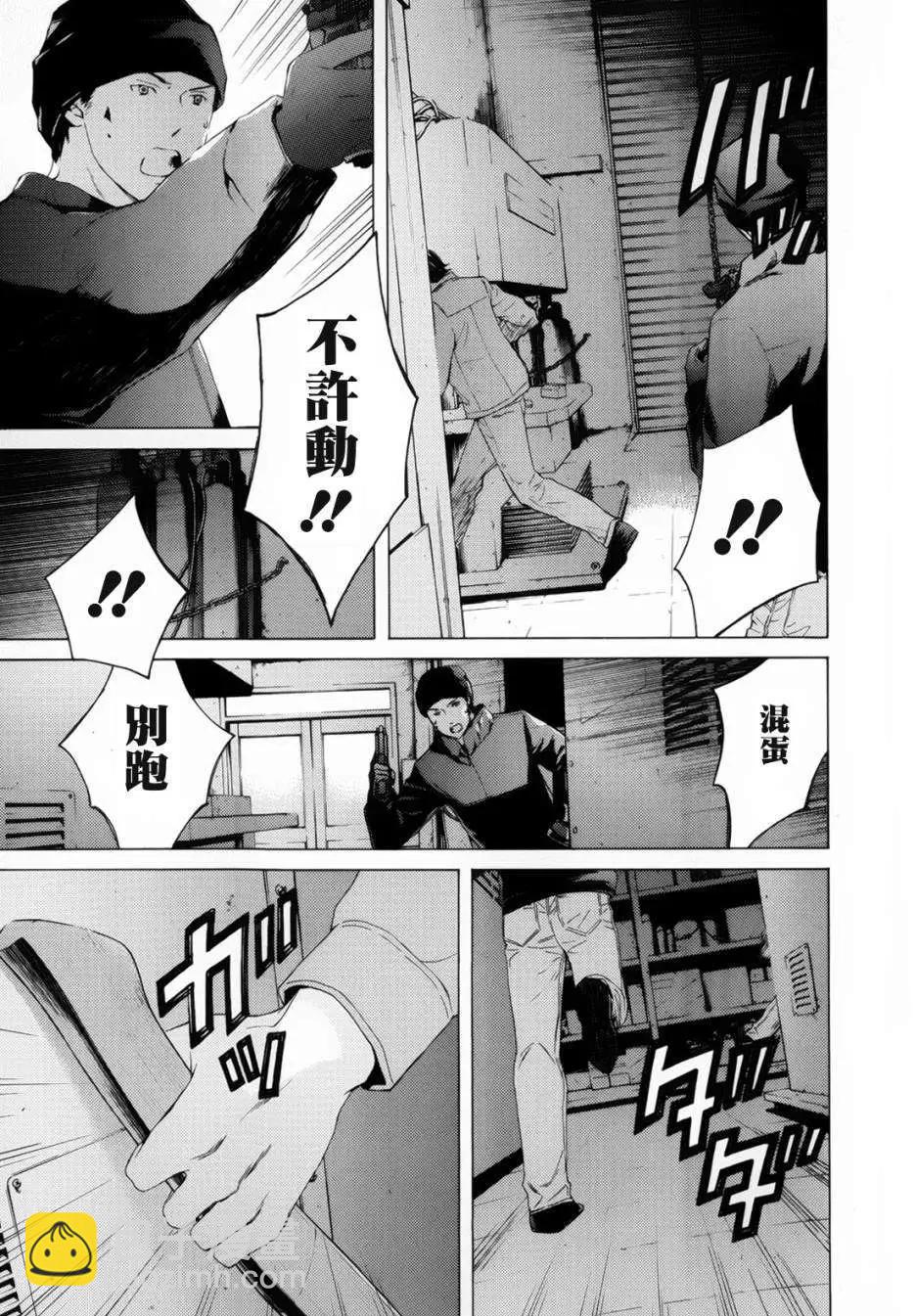 君之匕首 - 第50回 - 3