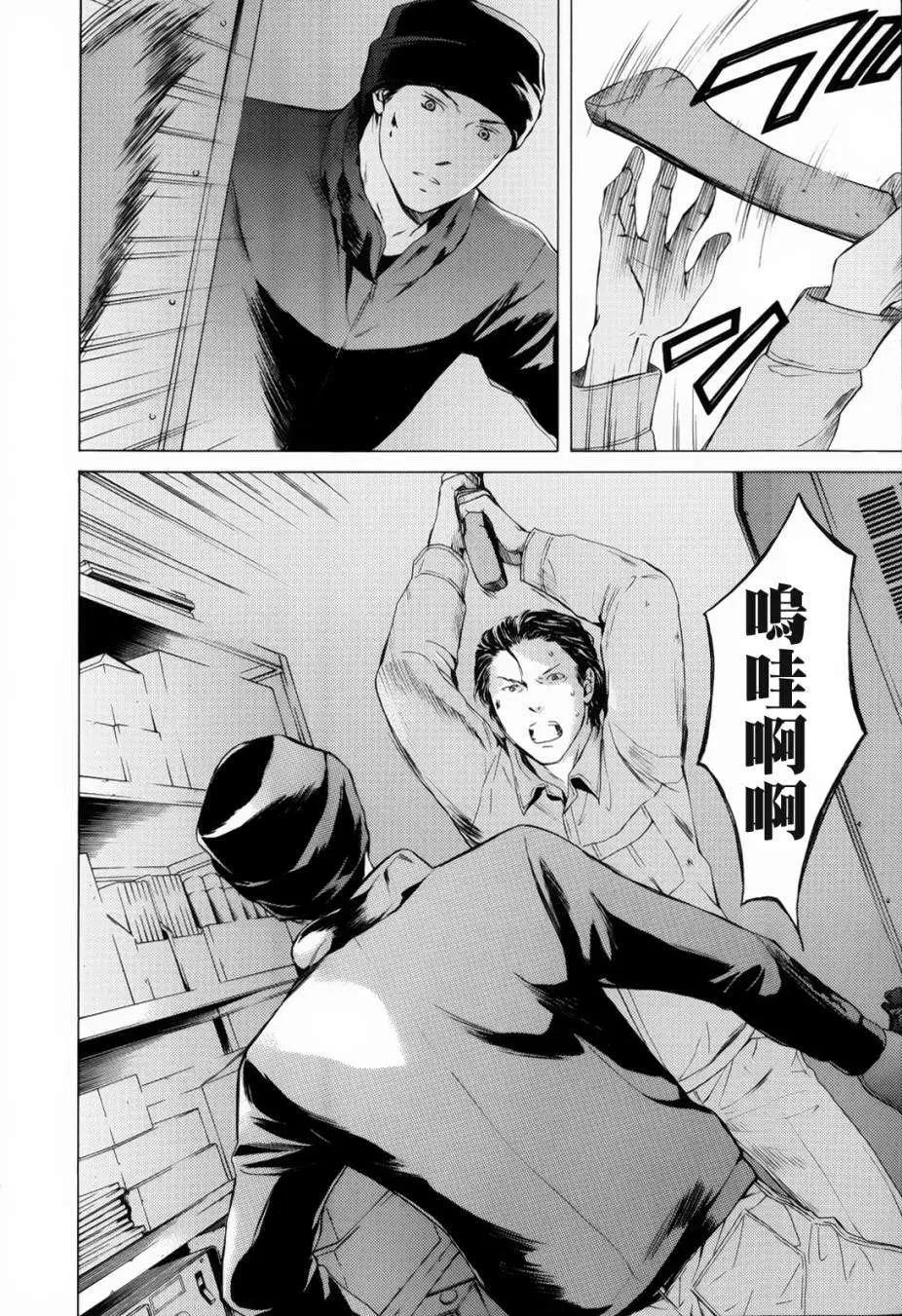 君之匕首 - 第50回 - 4