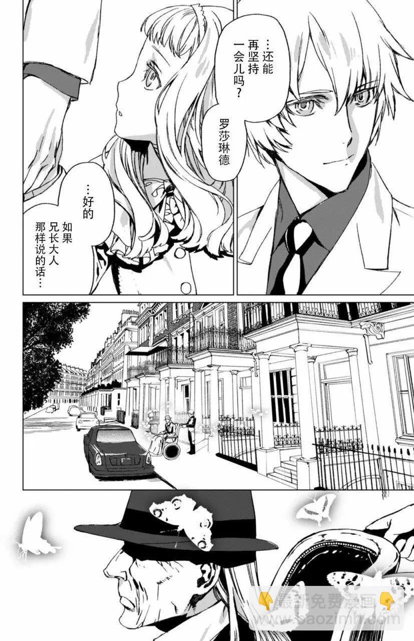 君主·埃爾梅羅Ⅱ世事件簿 - 第01回前篇 - 2