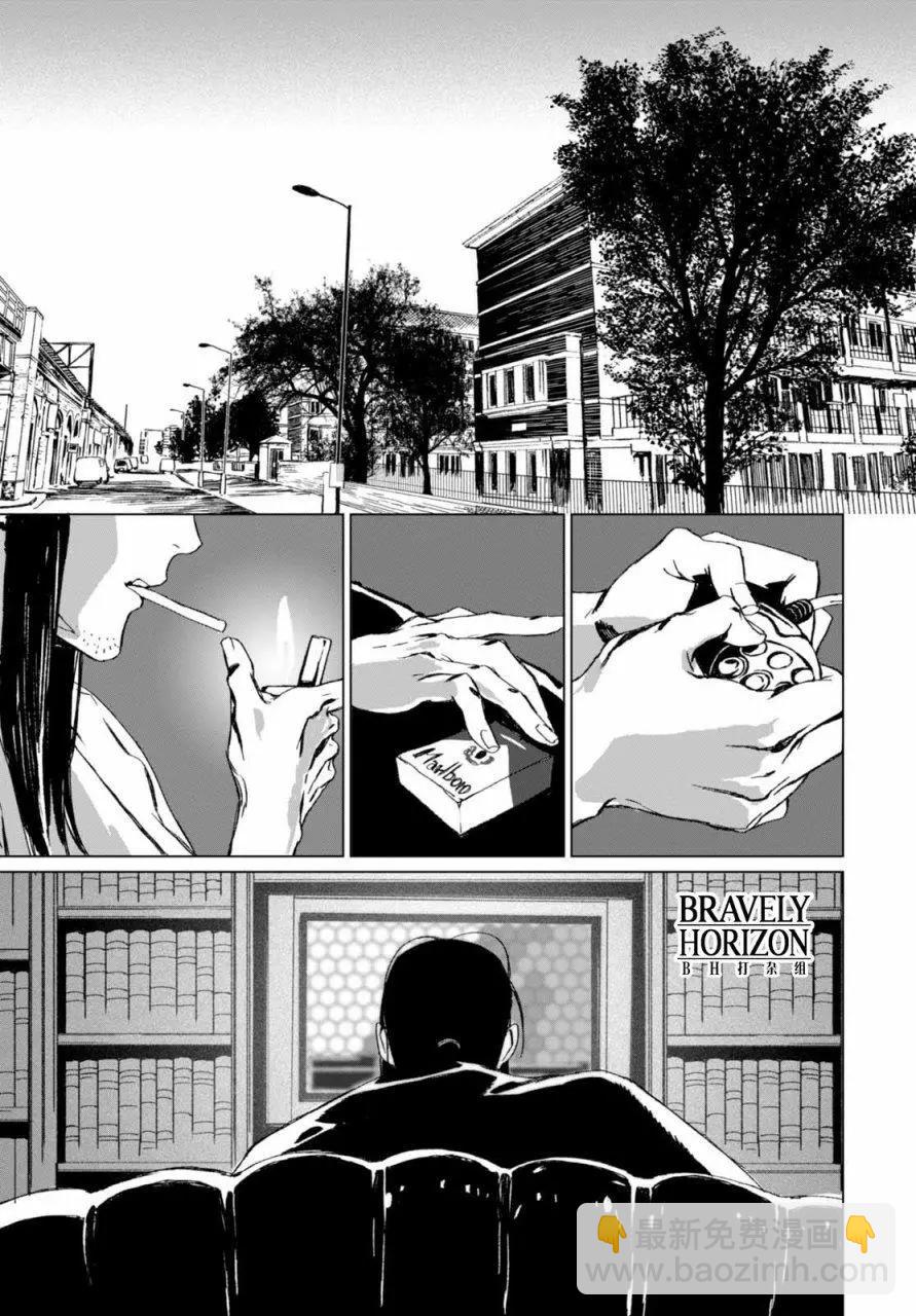 君主·埃爾梅羅Ⅱ世事件簿 - 第01回前篇 - 5