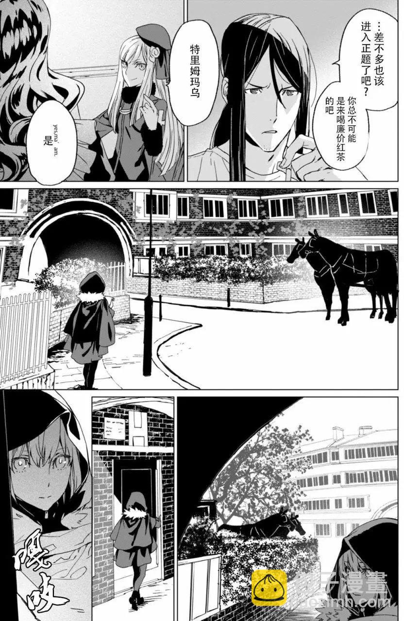君主·埃爾梅羅Ⅱ世事件簿 - 第01回前篇 - 3