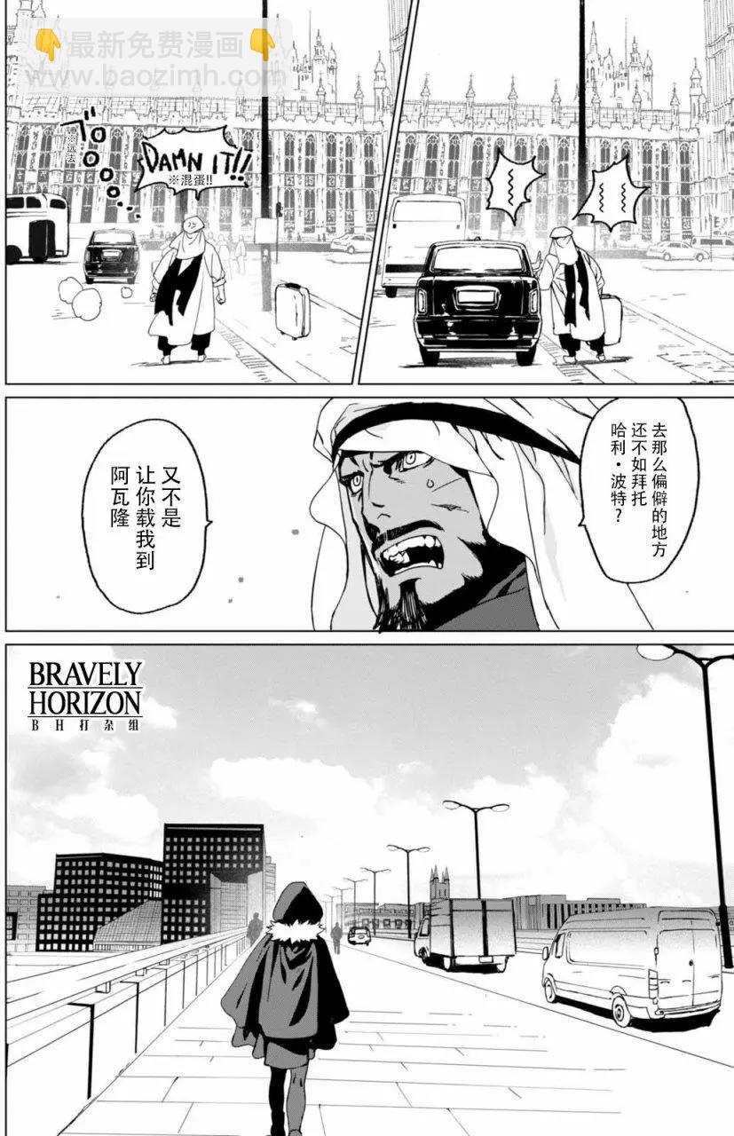 君主·埃爾梅羅Ⅱ世事件簿 - 第01回前篇 - 4