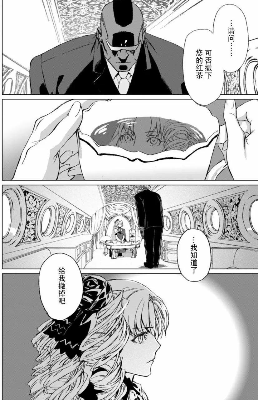 君主·埃爾梅羅Ⅱ世事件簿 - 第01回前篇 - 3