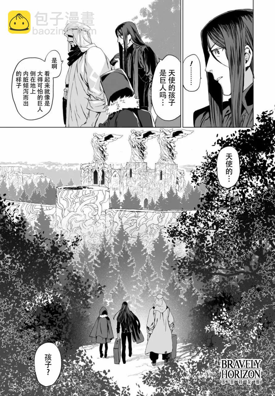 君主·埃爾梅羅Ⅱ世事件簿 - 第02回 - 6