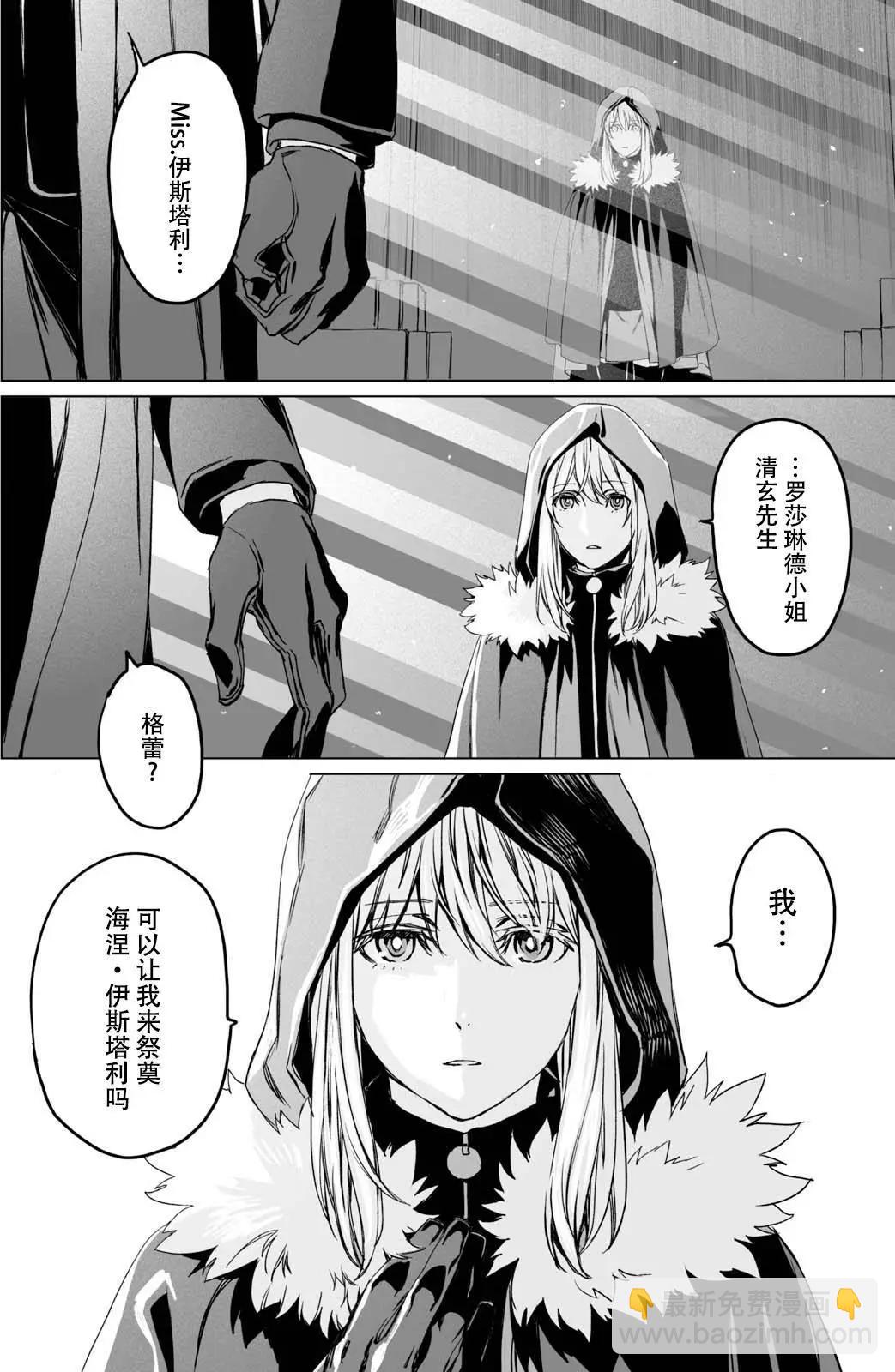 君主·埃爾梅羅Ⅱ世事件簿 - 第08回 - 1