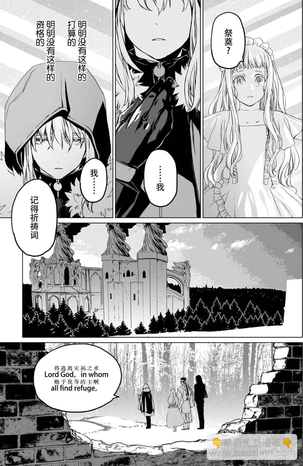 君主·埃爾梅羅Ⅱ世事件簿 - 第08回 - 2