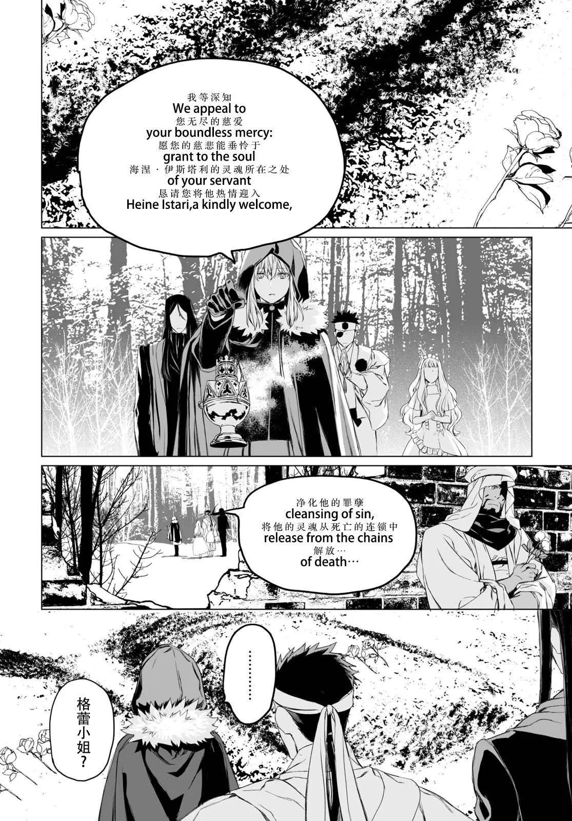 君主·埃爾梅羅Ⅱ世事件簿 - 第08回 - 3