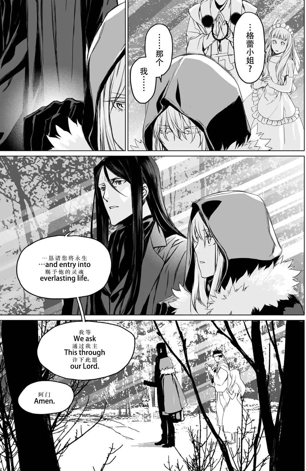 君主·埃爾梅羅Ⅱ世事件簿 - 第08回 - 4