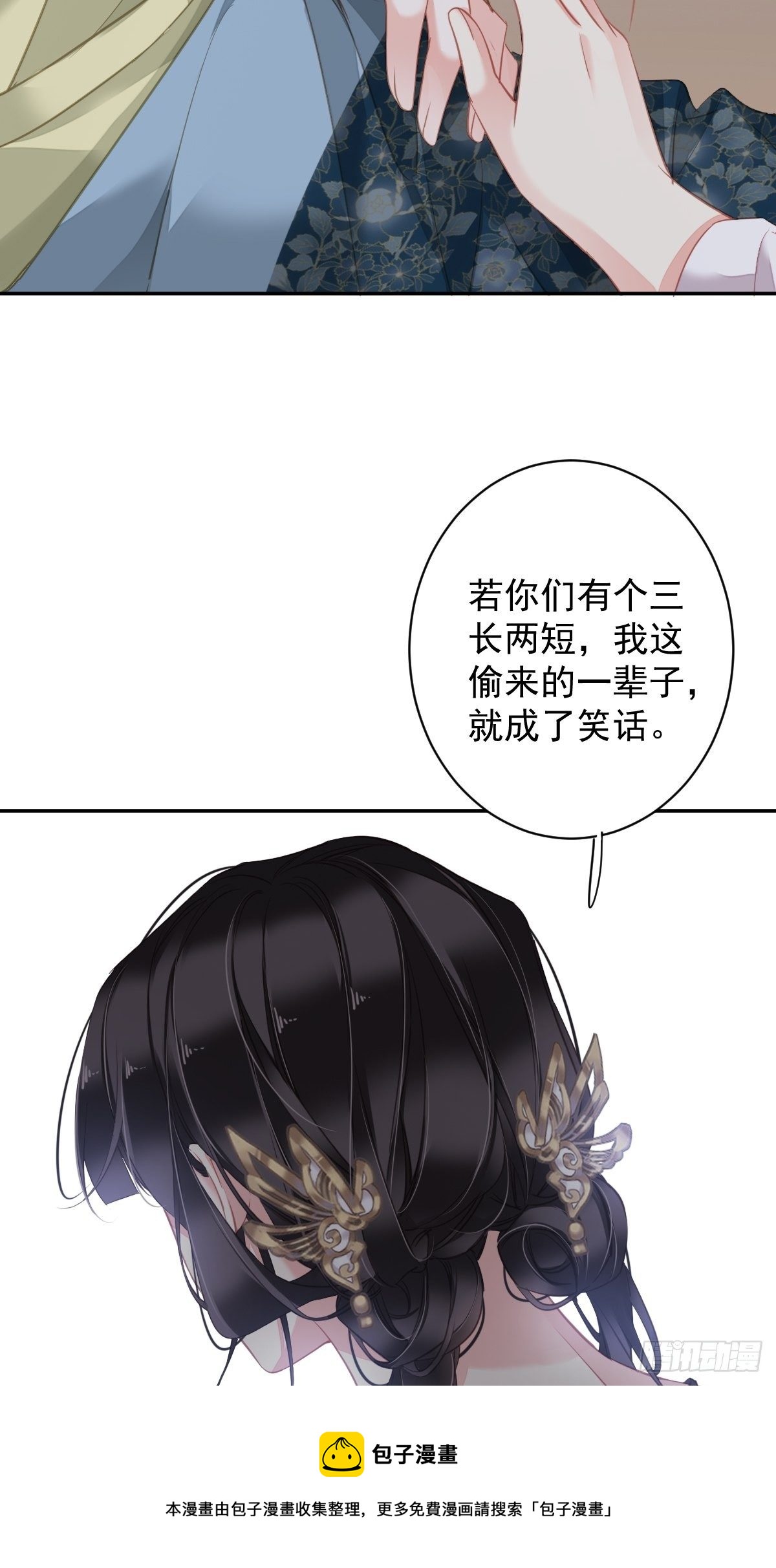 第97话 路很难走，可前头有光-第101话