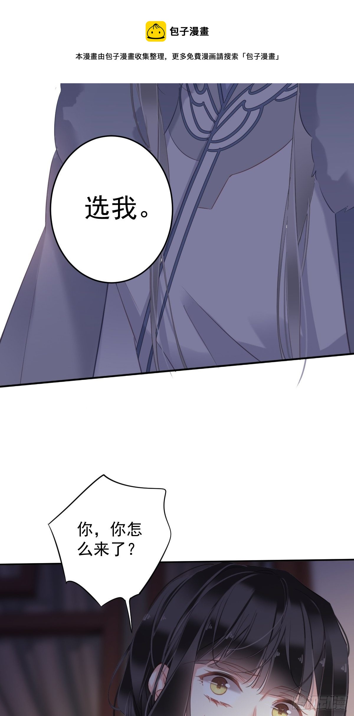 第99话 我会让她选不了别人-第103话