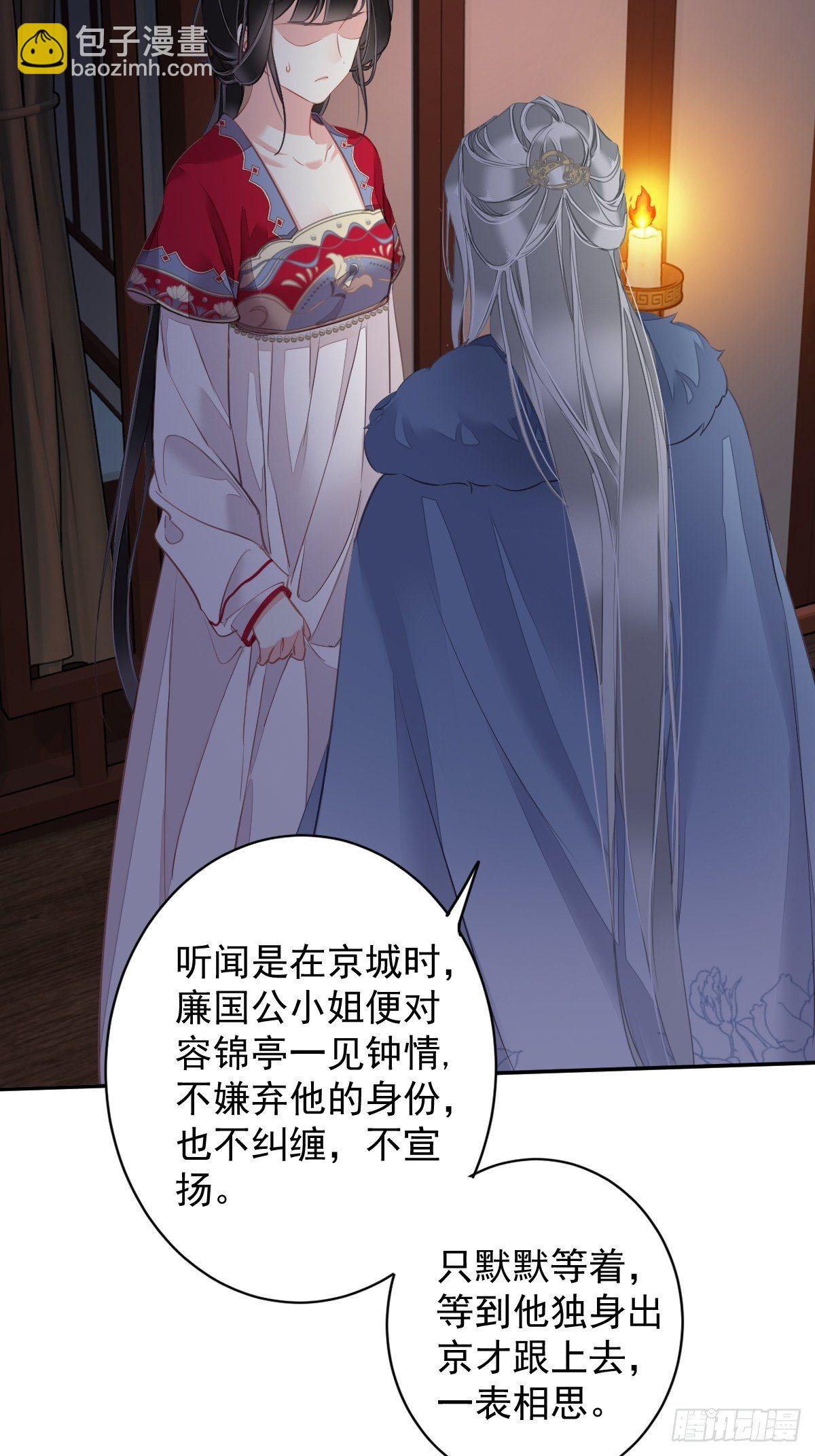 第99话 我会让她选不了别人-第103话