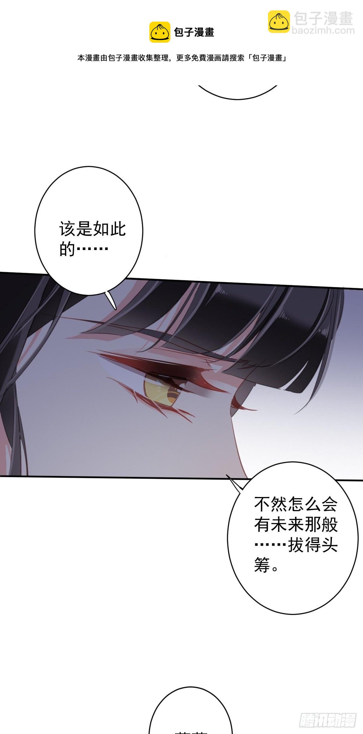 第99话 我会让她选不了别人-第103话