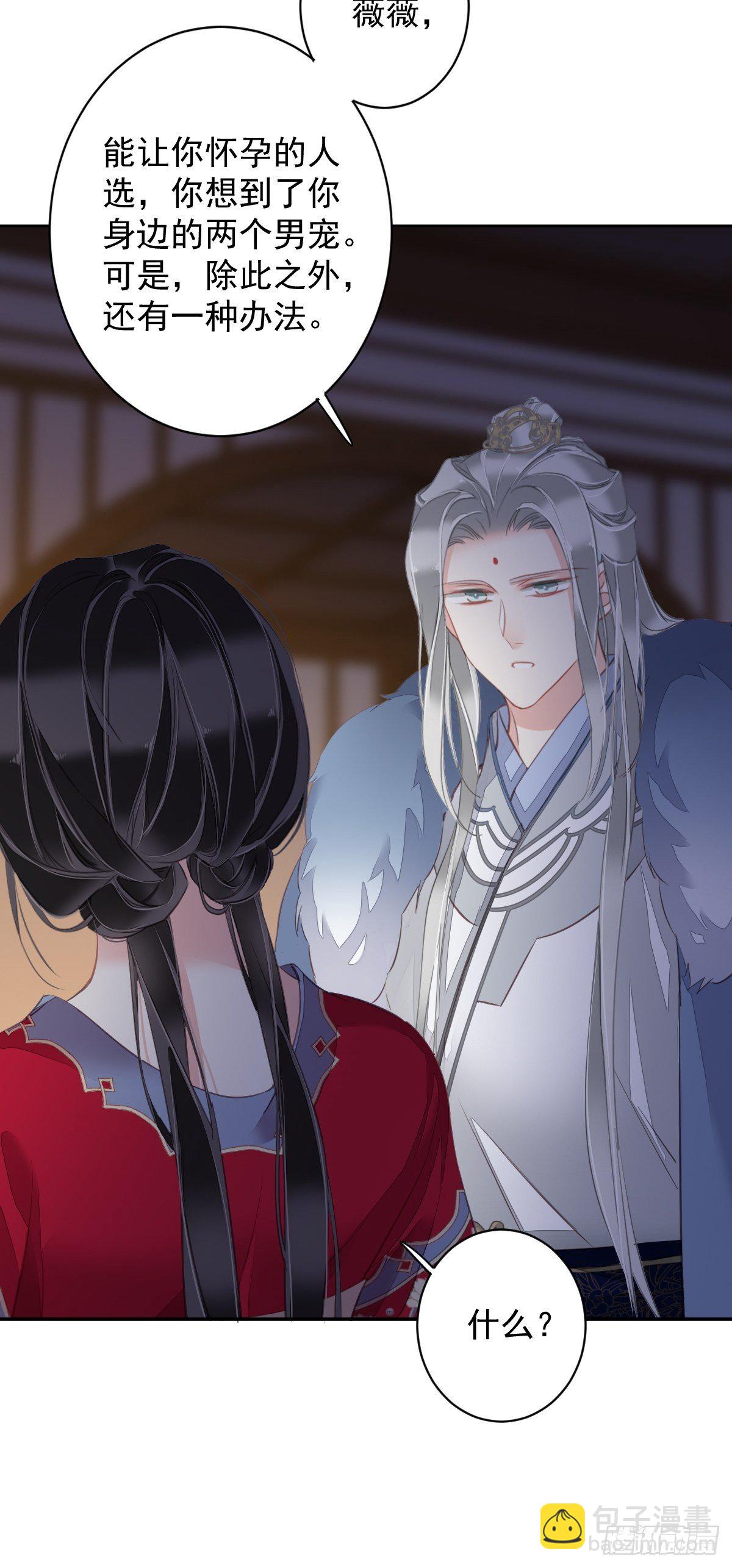 第99话 我会让她选不了别人-第103话