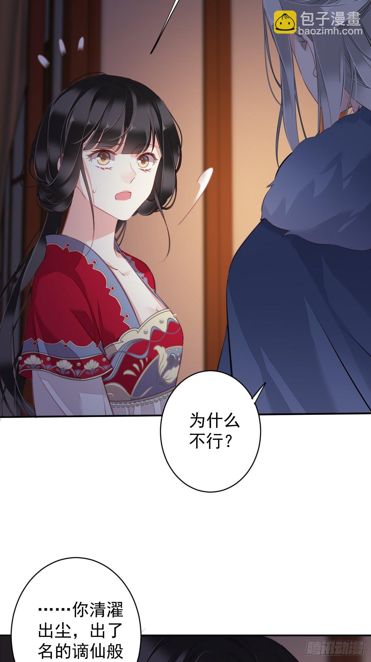 第99话 我会让她选不了别人-第103话