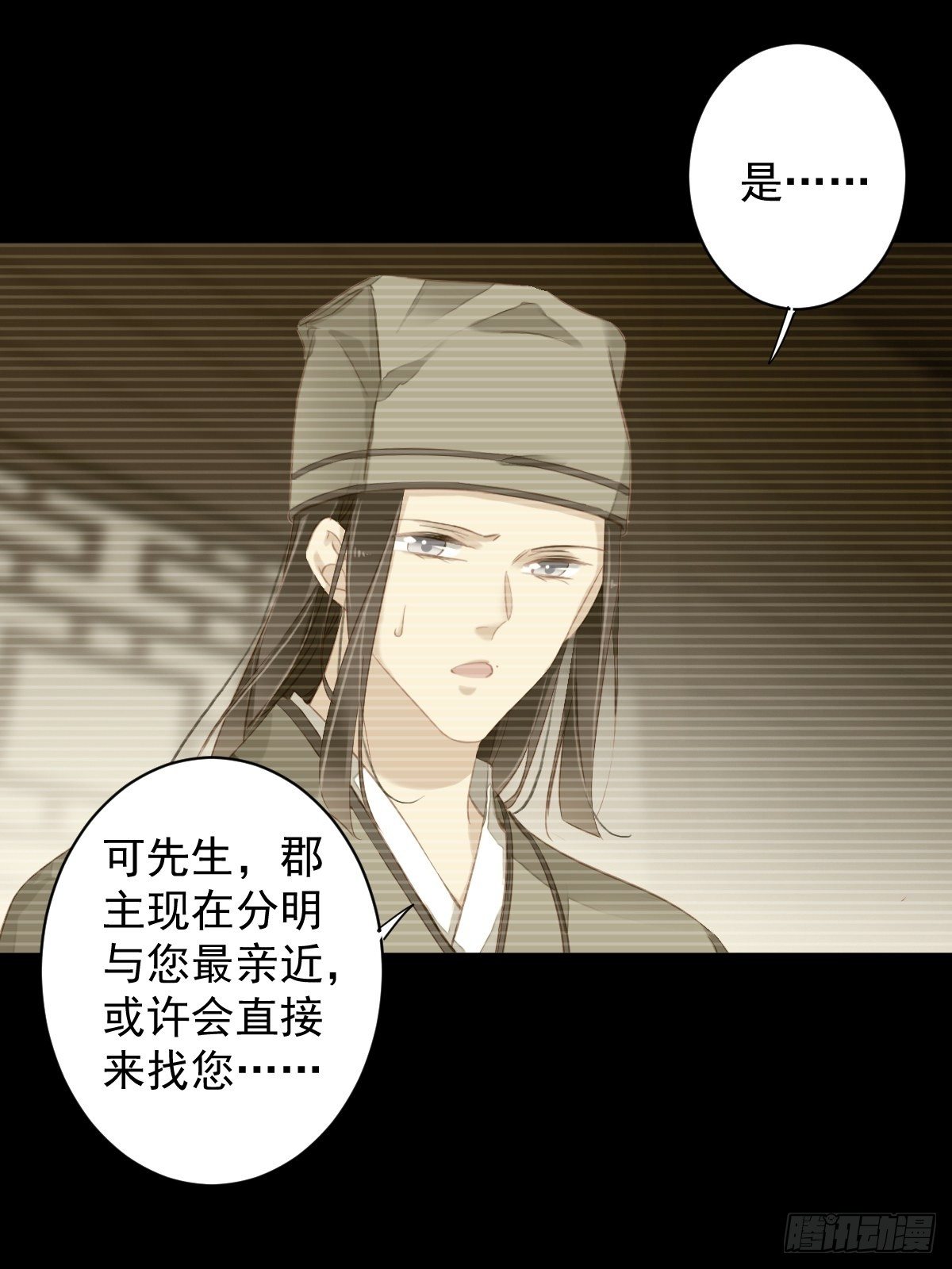 第99话 我会让她选不了别人-第103话