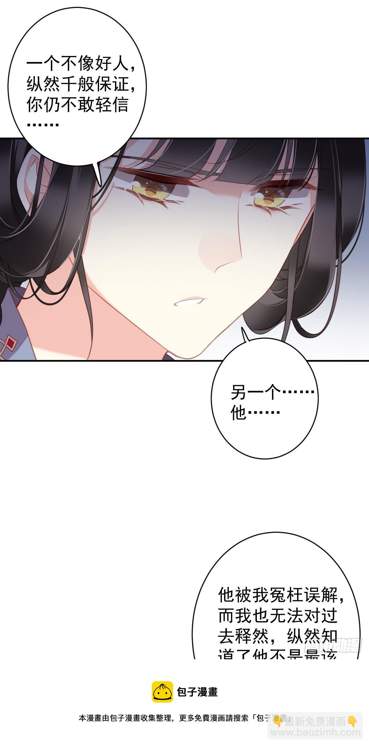 第99话 我会让她选不了别人-第103话