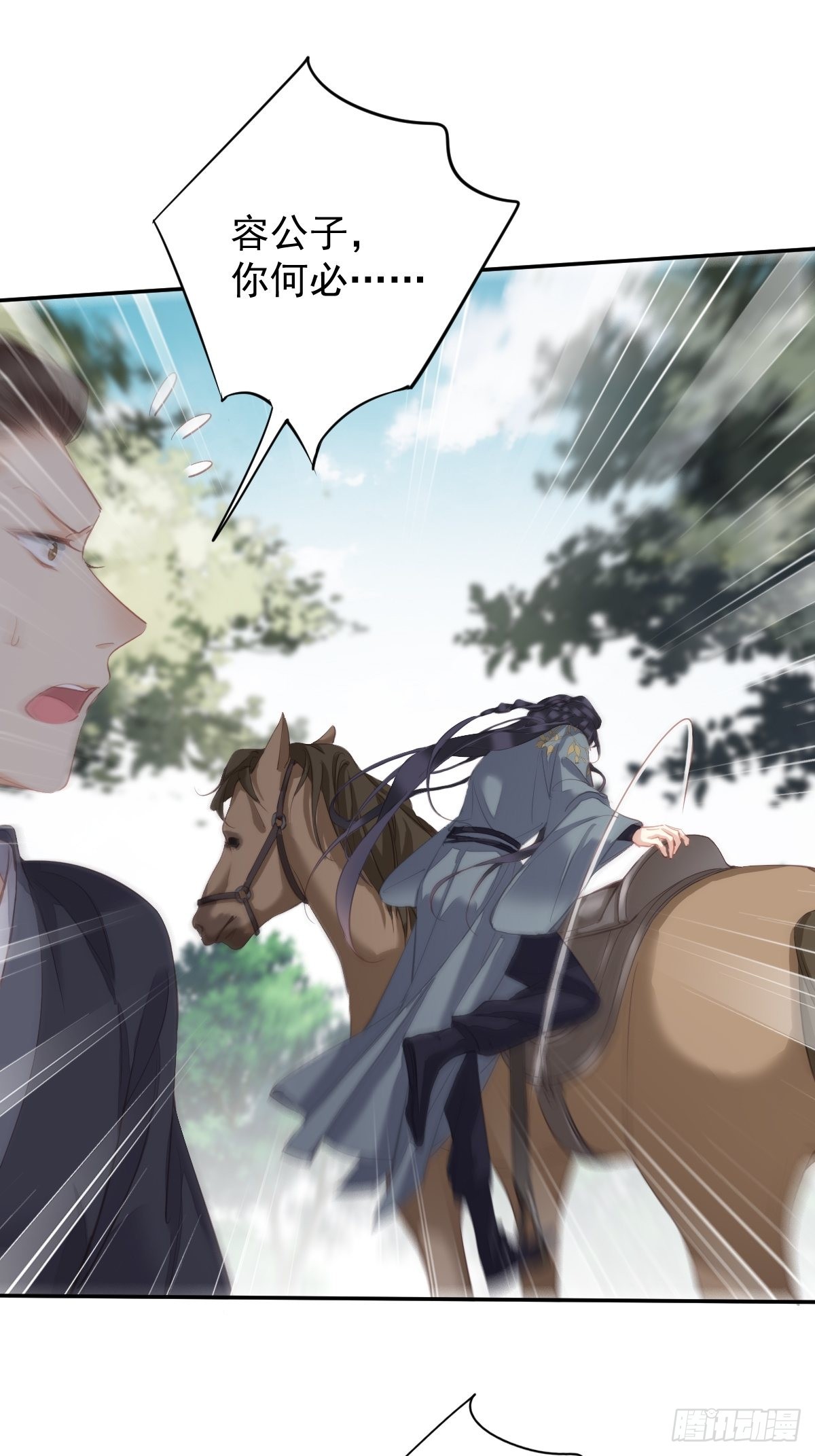 第101话 你本该嫁给我的(1/2)-第105话