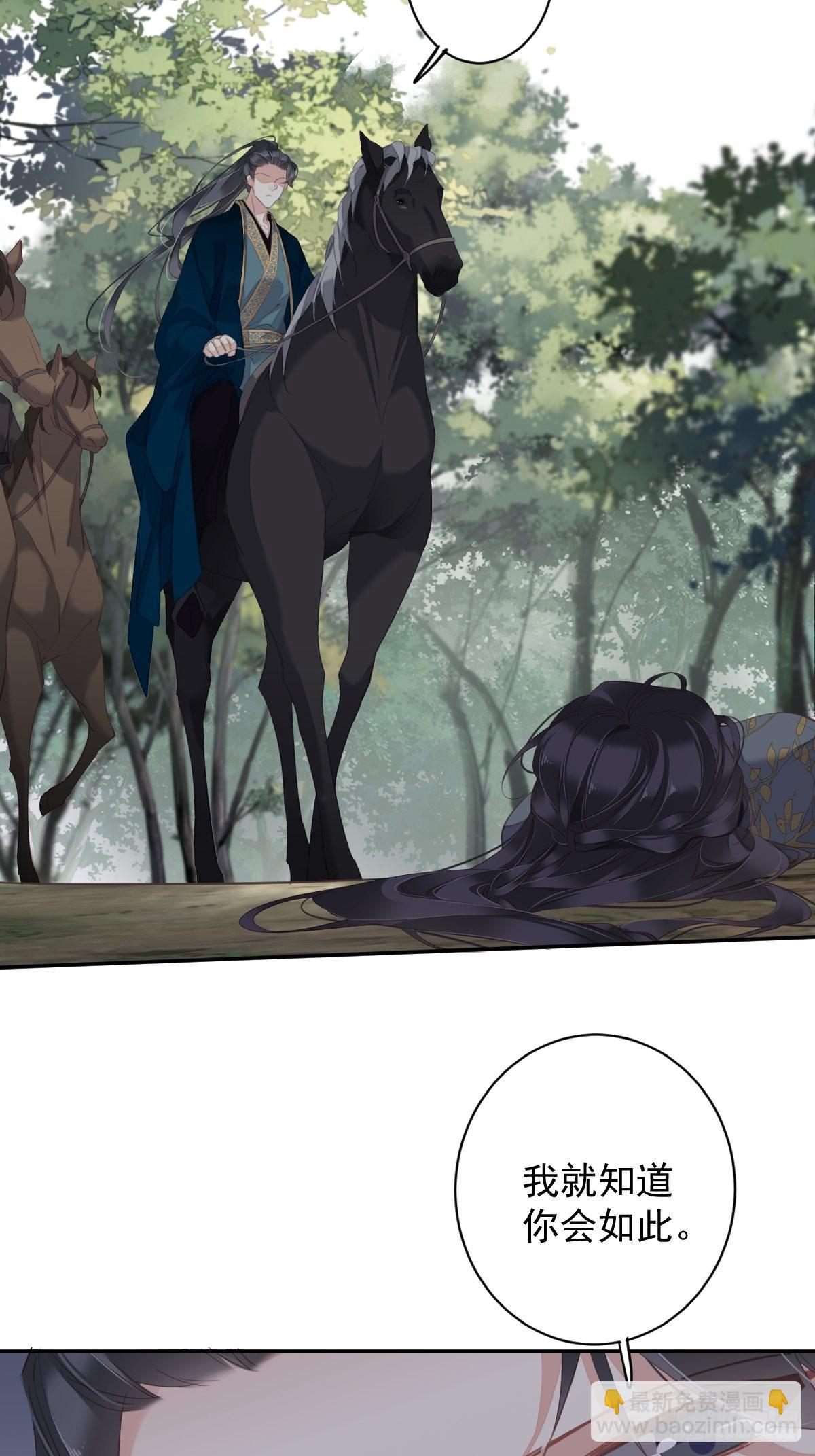 第101话 你本该嫁给我的(1/2)-第105话