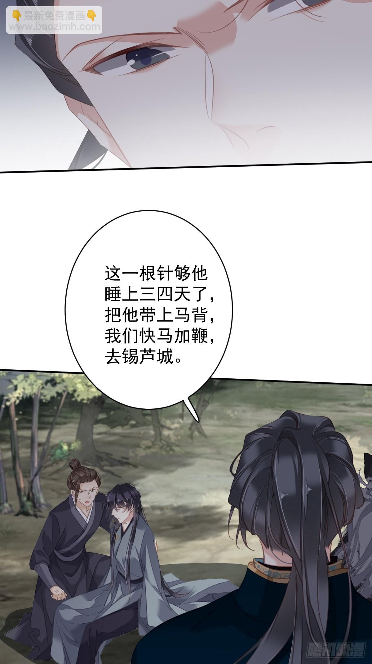 第101话 你本该嫁给我的(1/2)-第105话