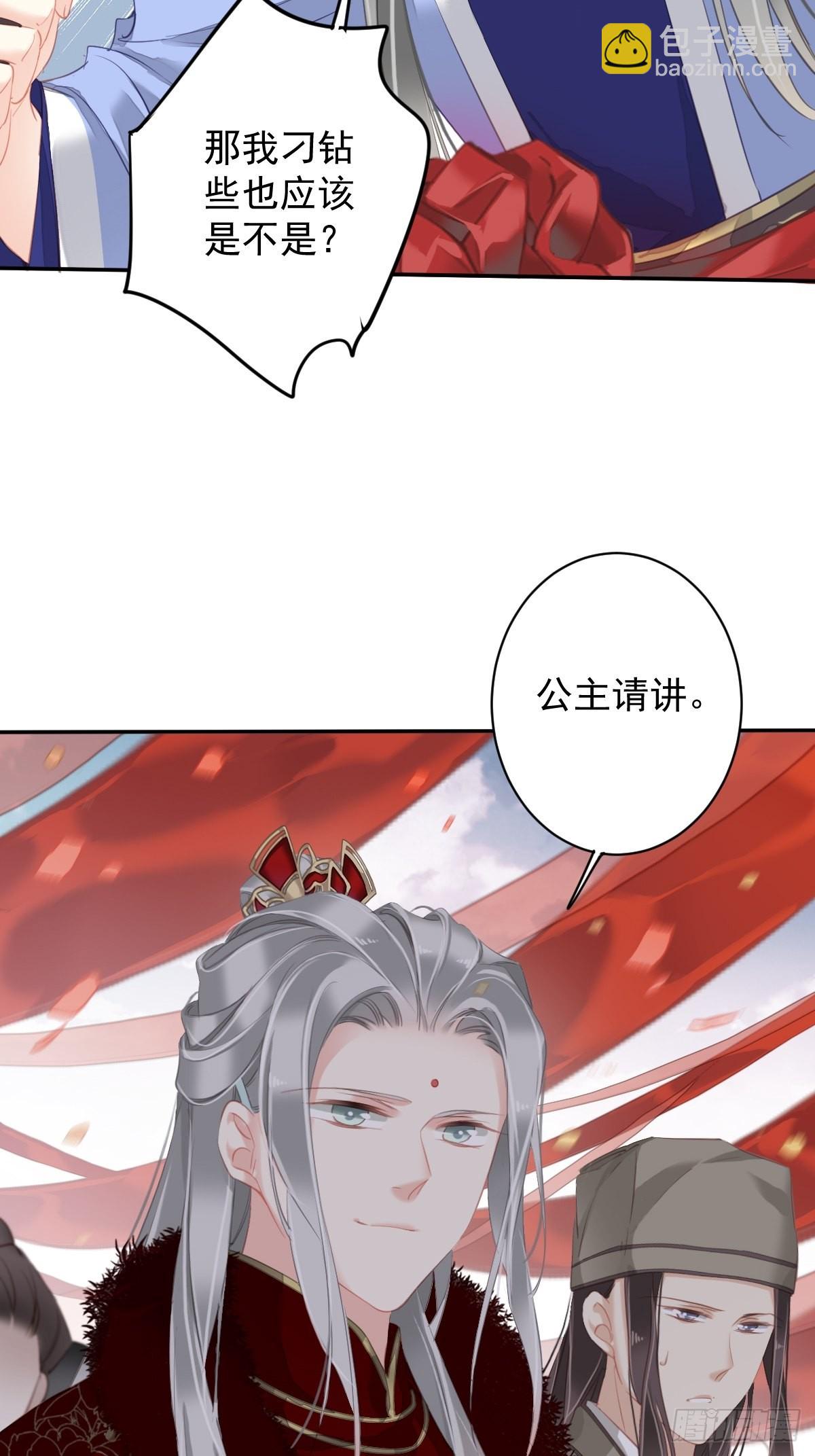 第101话 你本该嫁给我的(1/2)-第105话