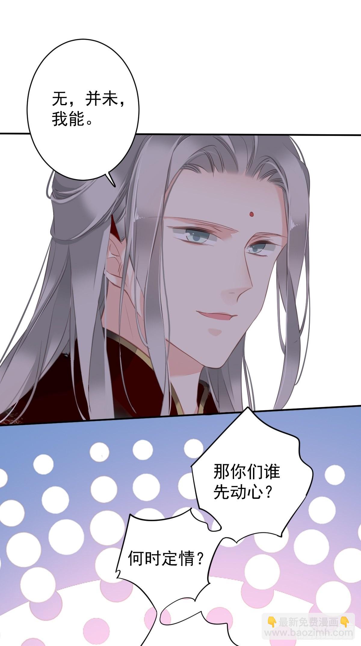 第101话 你本该嫁给我的(1/2)-第105话