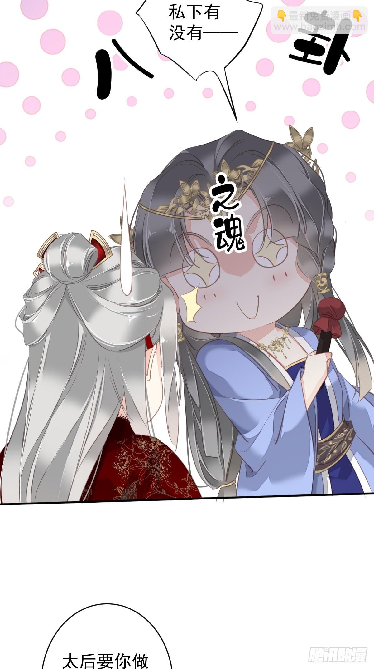 第101话 你本该嫁给我的(1/2)-第105话