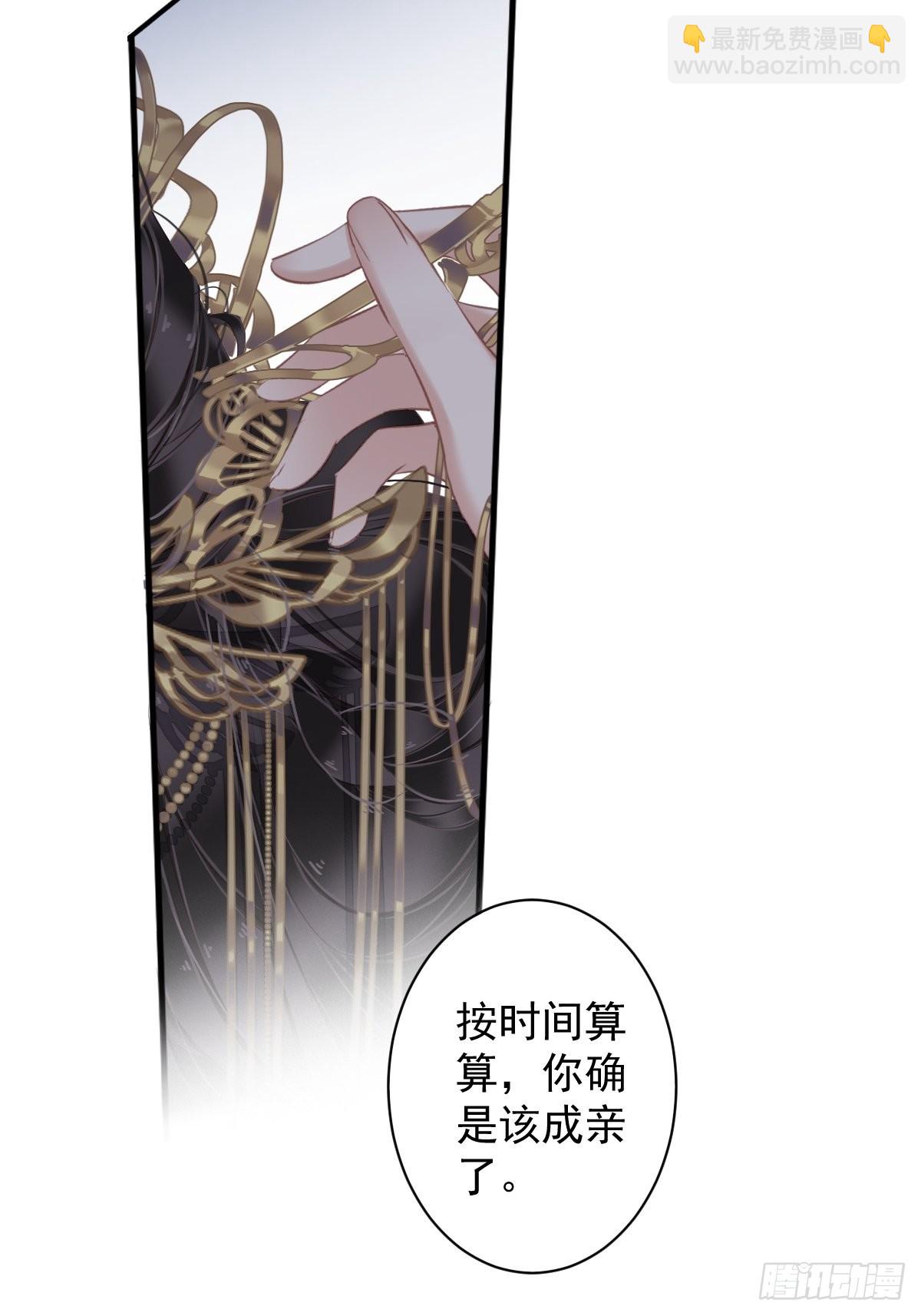 第101话 你本该嫁给我的(1/2)-第105话