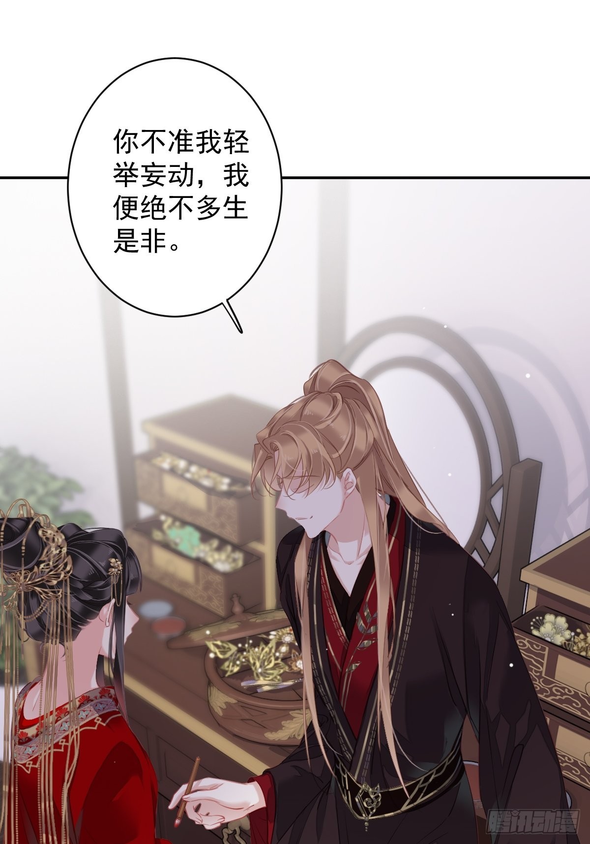 第101话 你本该嫁给我的(1/2)-第105话