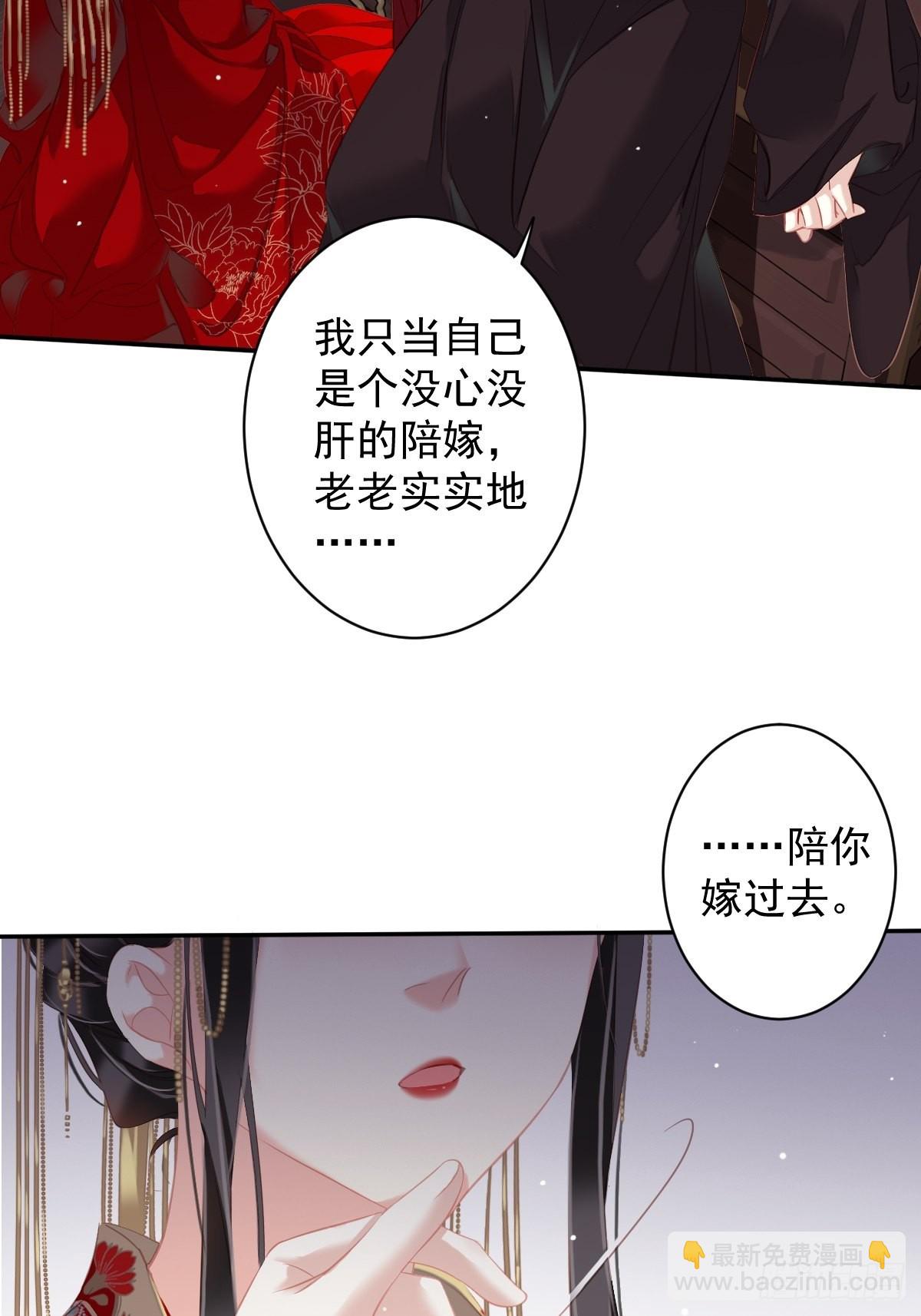 第101话 你本该嫁给我的(1/2)-第105话